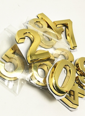 3D手机码贴自粘门牌数字号码
