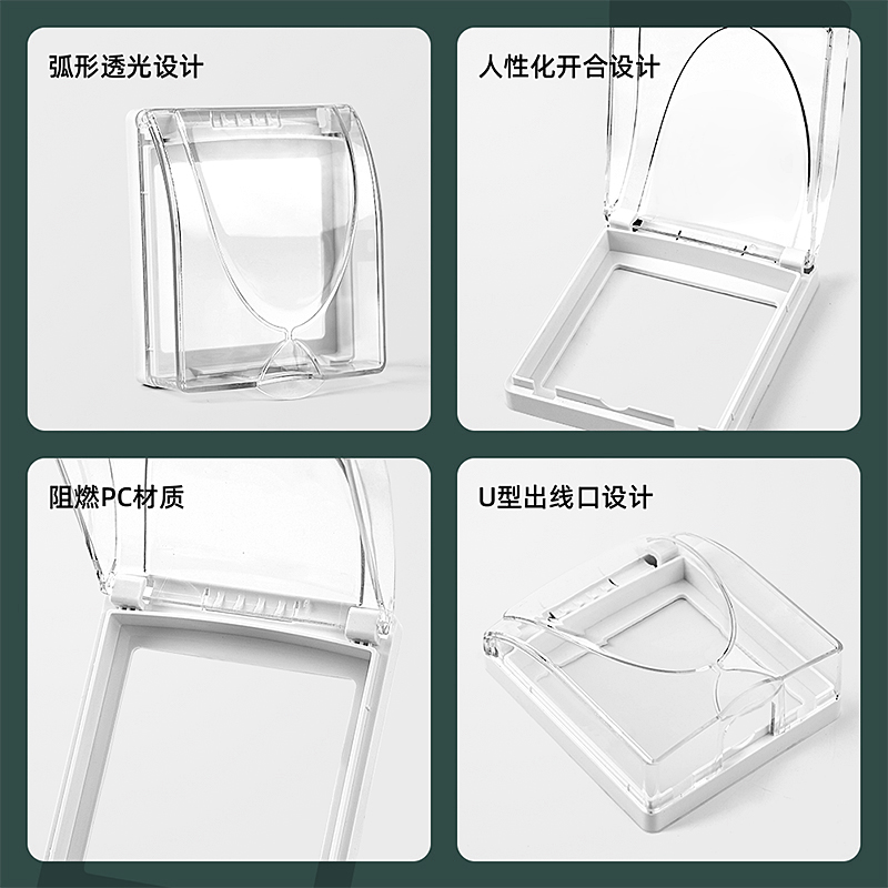 OPRLCC86型防水插座开关防水罩双位浴室防水盒三位粘贴防溅盒插头-图2