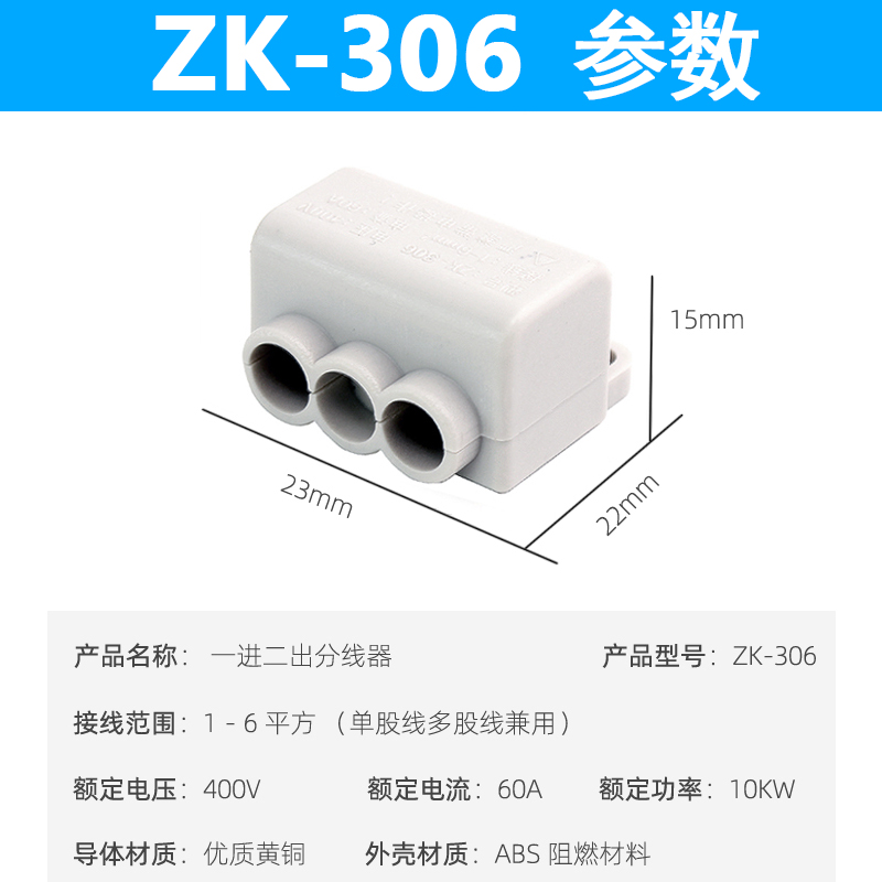 一进二出分线器三孔接线端子1-16平方大功率快速接头分流器并线器 - 图1