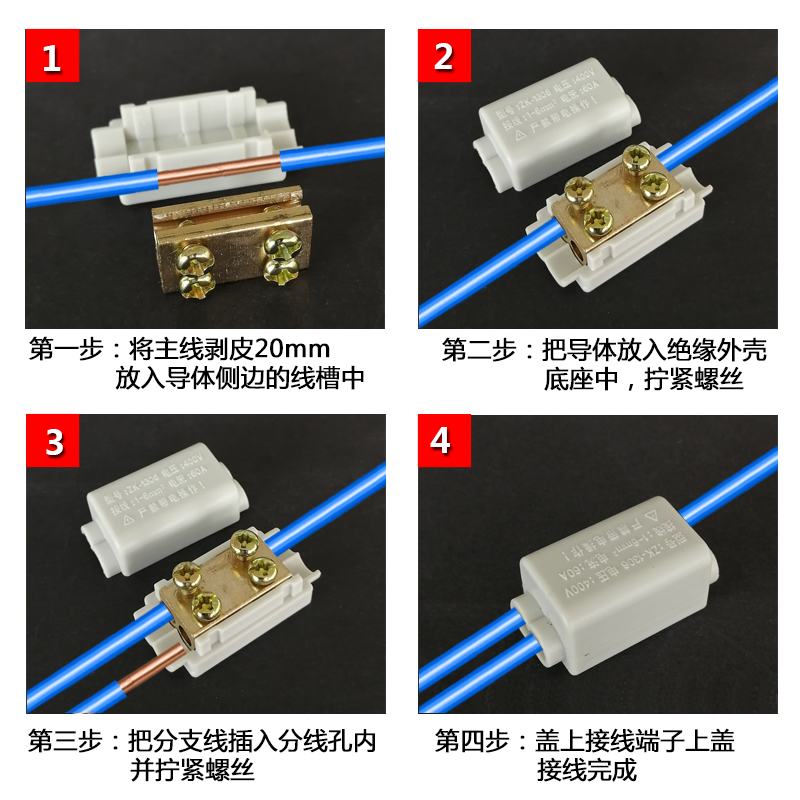 T型线夹免断线铜铝过渡分线器 大功率快速接线端子  一分二分流器 - 图1