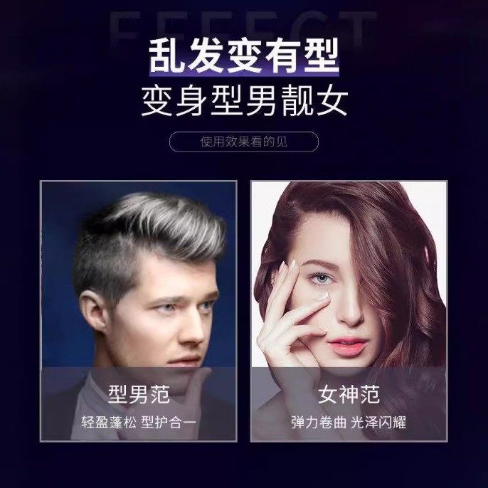 蓬松定型喷雾护发持久造型发胶男女整理碎发强力学生持久型,淘宝优惠券,粉丝福利购,淘宝优惠卷