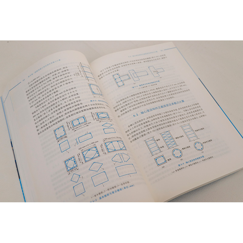 任选正版 钢筋混凝土结构学 汪基伟 蒋勇 高等教育出版社 高等学校土木工程钢筋混凝土结构学大学本科教材 混凝土结构设计计算原理 - 图3