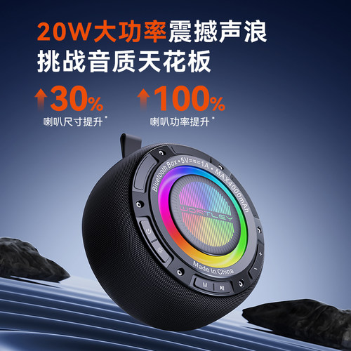 大功率户外便携式蓝牙音响20W无线骑行音箱低音炮小型高音质超重 - 图0