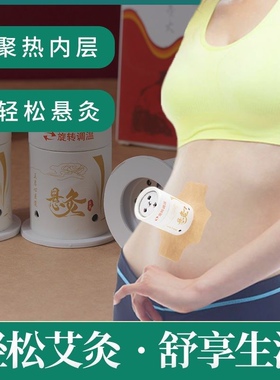 艾灸盒随身灸家用悬灸筒小灸罐全身通用温灸工具熏蒸仪艾条柱器具