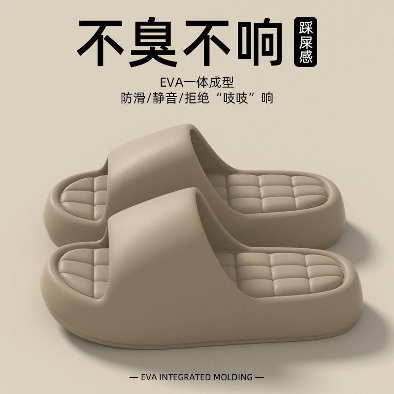 夏季新款踩屎感拖鞋女款室内家居防滑防臭厚底eva外穿凉拖男士,淘宝优惠券,粉丝福利购,淘宝优惠卷