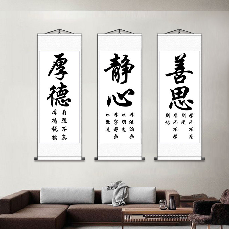 励志字画惜时如金博学善思书房办公室装饰画学无止境教室自律挂画