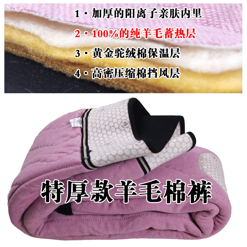 女士特厚款800%纯羊毛棉裤修身显瘦打底保暖裤东北过冬款外穿绒裤,淘宝优惠券,粉丝福利购,淘宝优惠卷