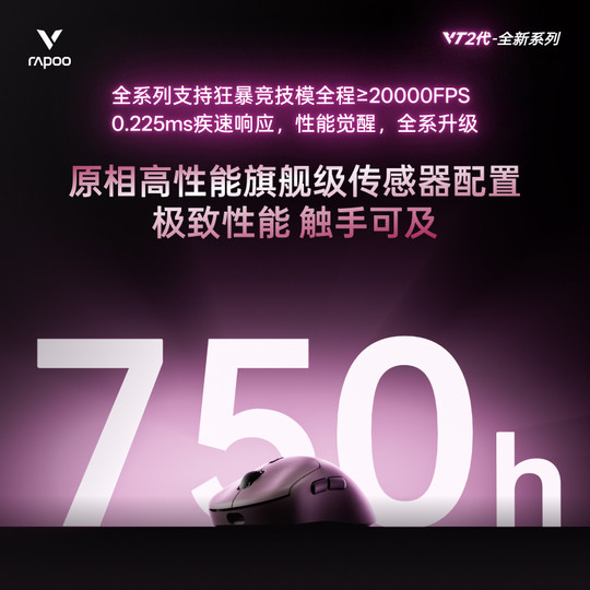 雷柏VT3 MAX无线鼠标PAW3395轻量化双模双8K人体工学电竞游戏专用