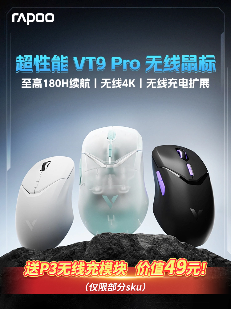 雷柏VT9PRO无线鼠标PAW3395轻量化双模人体工学办公电竞游戏专用 - 图0