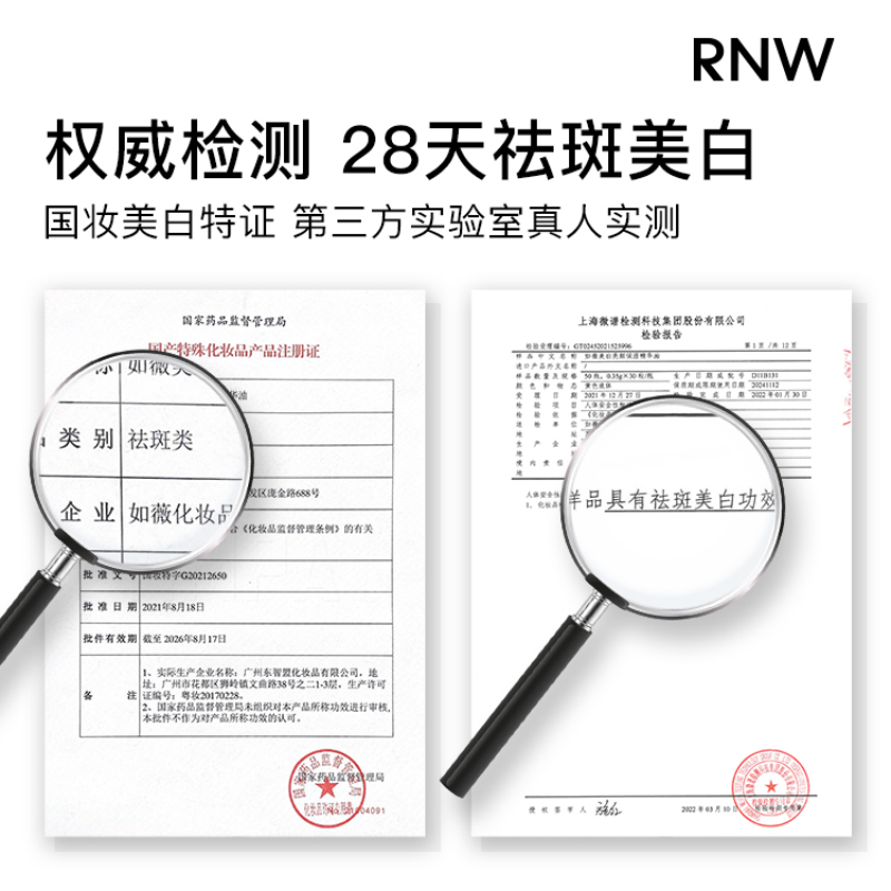 RNW377美白精华液烟酰胺去黄提亮淡斑抗氧胶囊补水保湿滋润痘印女 - 图0