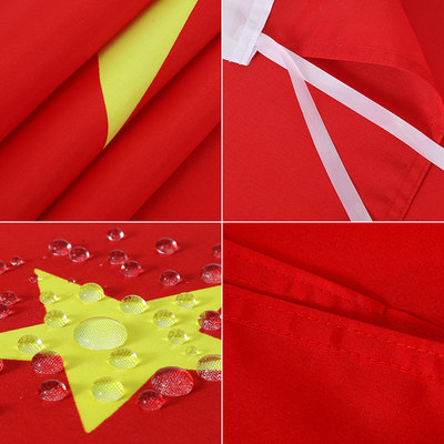 123456号中国国旗纳米防水党旗五星红旗装饰定制旗帜定做旗子户外 虎窝淘