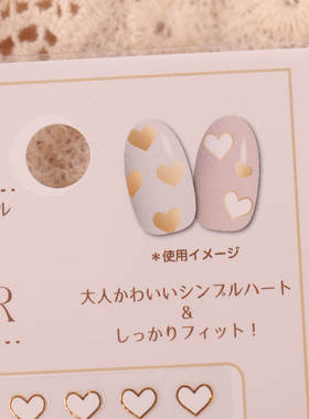 日本本土爱心手工彩绘限定指甲贴
