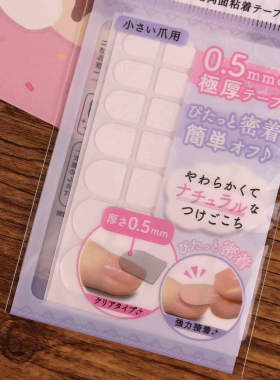 美甲双面贴0.5mm入DIY