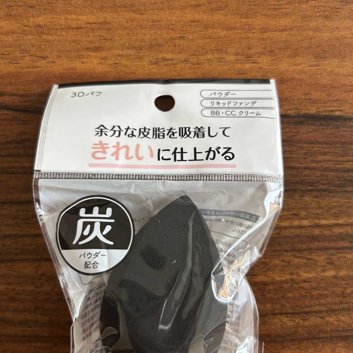 日本本土化妆粉扑黑色炭斜扑粉底液干湿两用粉扑海绵粉扑美妆蛋,淘宝优惠券,粉丝福利购,淘宝优惠卷