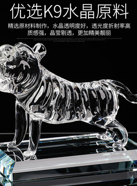 人造水晶玻璃生肖工艺品摆件