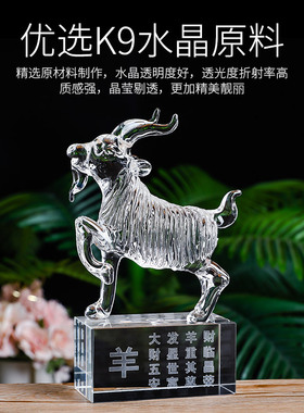 人造水晶玻璃十二生肖摆件
