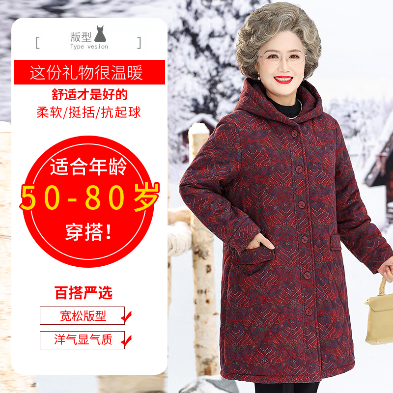 老年人棉衣女中长款妈妈装纯棉外套70岁80奶奶连帽棉服老太太棉袄