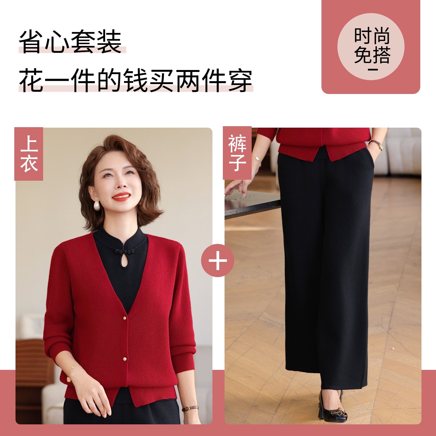 本命年妈妈秋装针织套装2025新款中老年女小香风喜婆婆婚宴装外套,淘宝优惠券,粉丝福利购,淘宝优惠卷