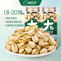 (2 canned) New agroColumbia granules pistachio pistachio 500g * 2 nuts fried snacking pregnant women with canned dried fruit