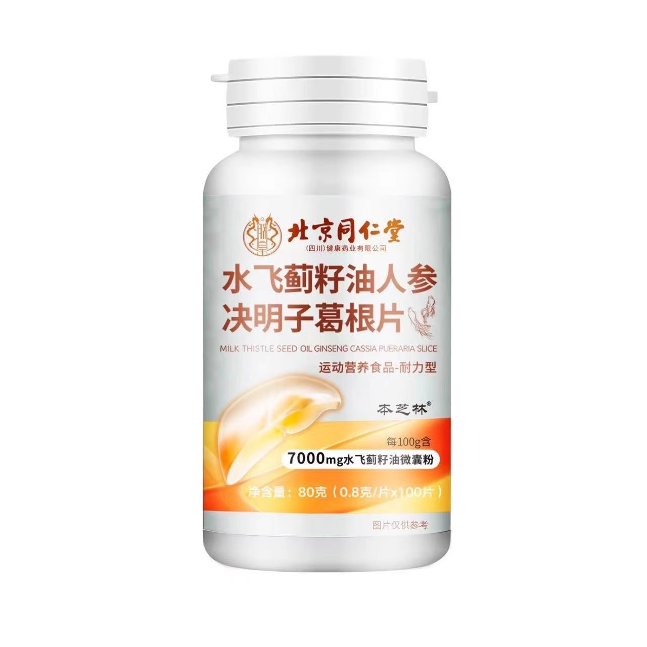 Beijing Tong Ren Tang milk thistle seed oil Pueraria lobata tablets genuine adult men and women stay up late to protect the liver, nourish the liver and detoxify official