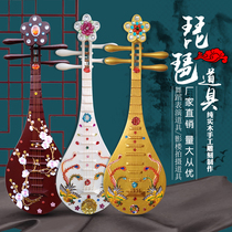 Pipa props emulated adult childrens stage performance movie studio shooting at the Dunhuang dance classical pipa props