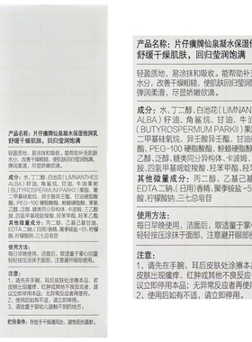 片仔癀仙泉乳液保湿修护屏障提亮