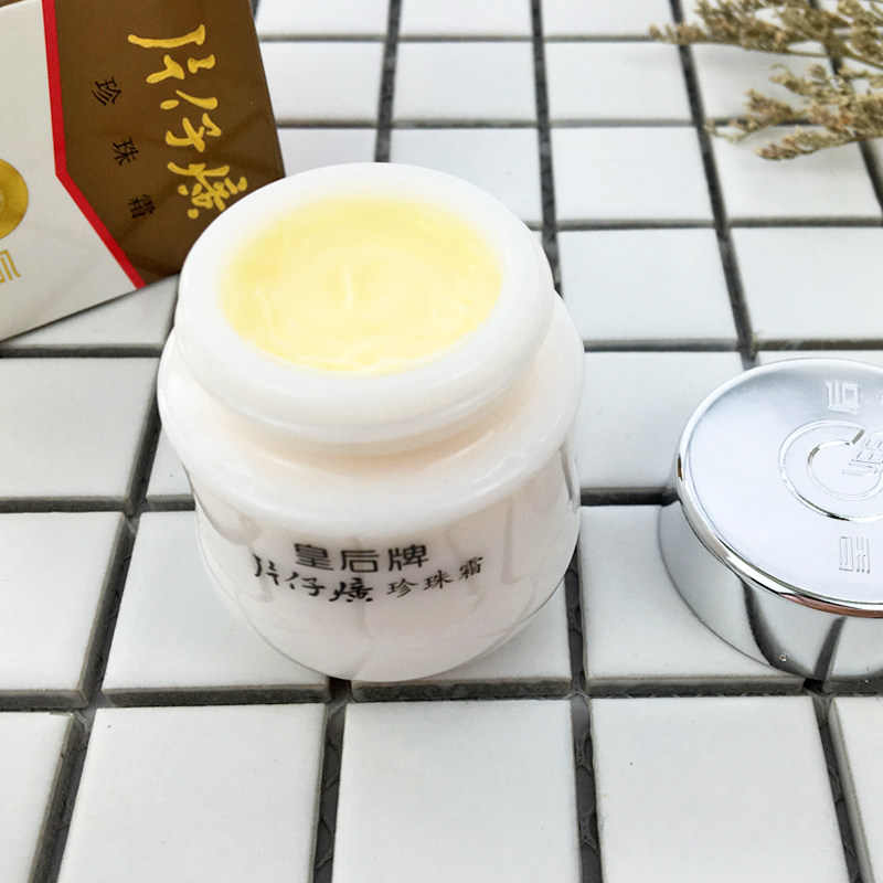 皇后片仔癀珍珠霜25g保湿补水提亮舒缓紧绷皲裂粉刺男女国货面霜,淘宝优惠券,粉丝福利购,淘宝优惠卷