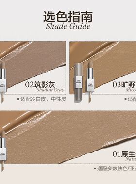 INSBAHA原色波塔双效修容棒多用膏修容阴影鼻影遮瑕欧若正品