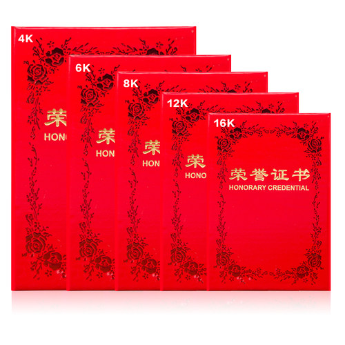 荣誉证书套A4批发定做得奖获奖外壳奖状框可打印内页内芯制作封皮 - 图3