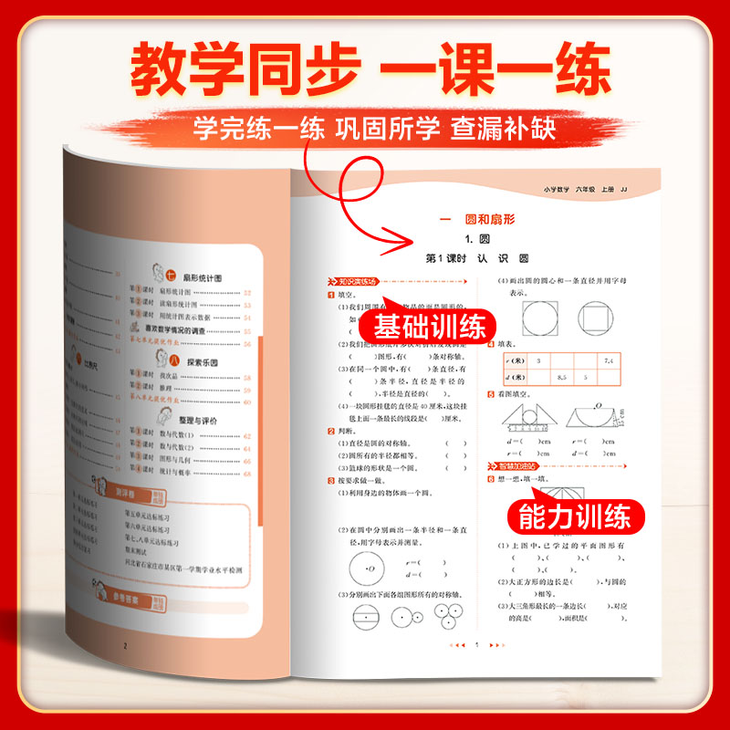 2023秋53天天练六年级上册冀教版数学配套同步训练辅导书小学6年级上学期数学教材课本练习册同步教辅资料练习题五三天天练测评卷 - 图1