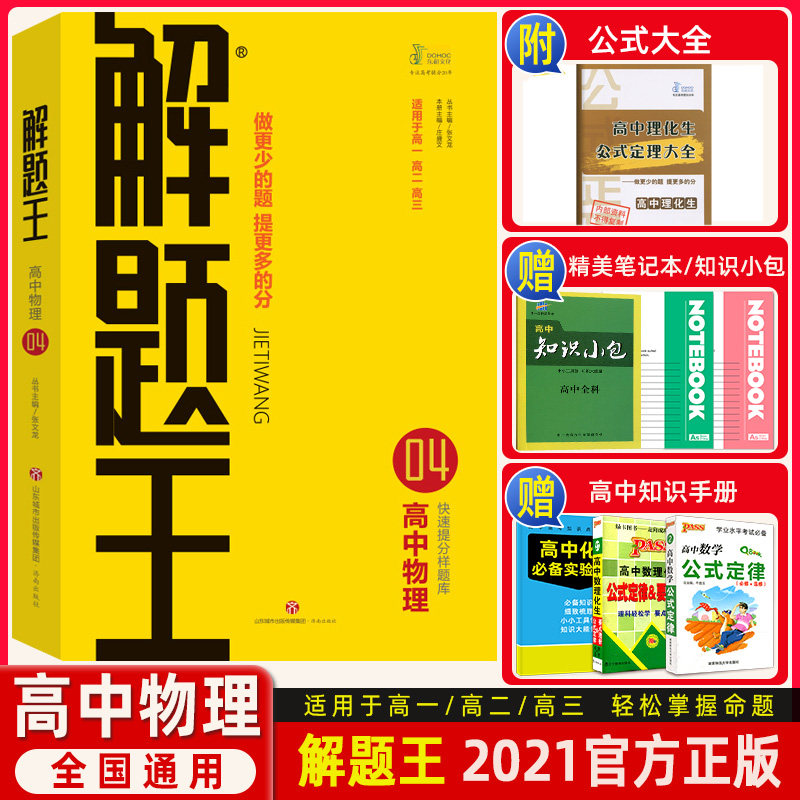 知識王題庫 新人首單立減十元 21年12月 淘寶海外