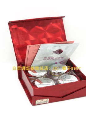 第二代娇颜白里透红四合一护肤品套装官方旗舰店正品嫩白提亮肤色