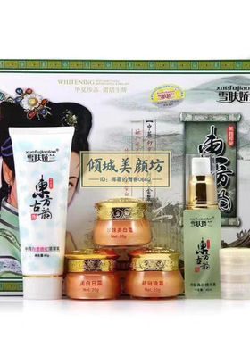 东方古韵六件套美白祛斑霜正品旗舰店淡斑去斑袪黄褐斑雀斑老年斑