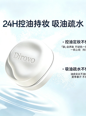 蒂洛薇云雾水散粉3.0保湿肽定妆控油持久不脱妆不卡粉防水防汗8g