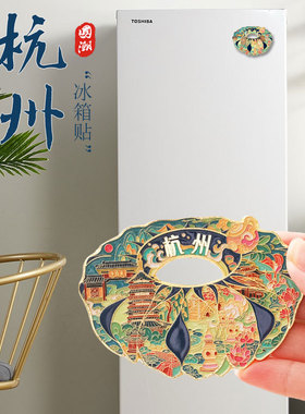 杭州热门景点冰箱贴西湖三潭印月文创城市纪念品金属冰箱贴磁吸贴
