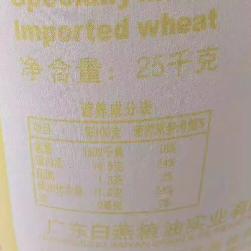 白燕牌鼎级面包粉烘焙原料 小麦高筋面粉 吐司面包专用粉25Kg包邮 - 图1