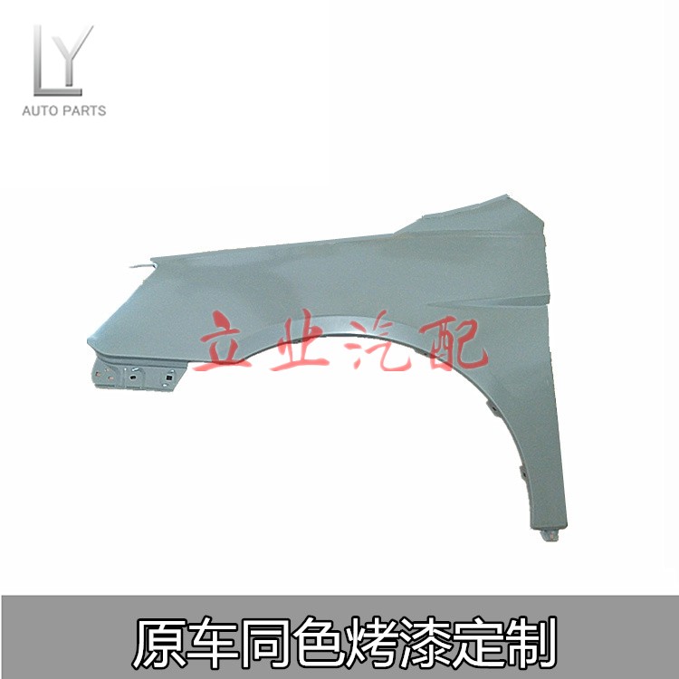 适用于吉利帝豪EC715EC718EC7-RV前翼子板侧叶子板烤漆三厢翼子板 - 图0