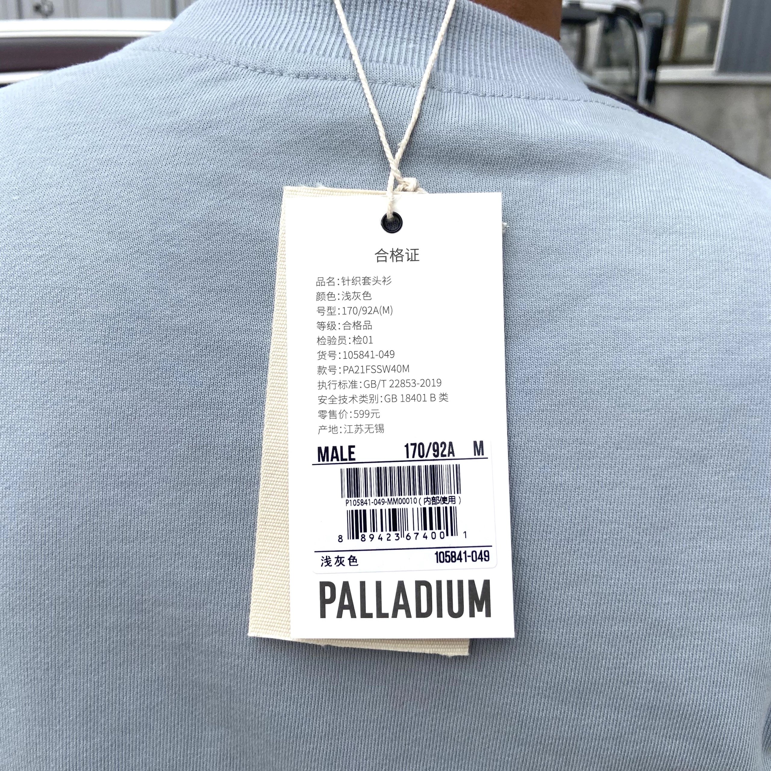 PALLADIUM帕拉丁男款时尚休闲舒适针织套头衫105841-049 尺码偏大 - 图1