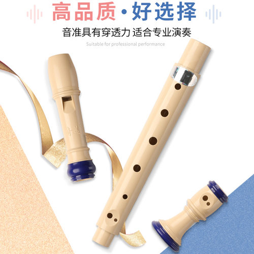 奇美竖笛8孔c调高音德式八孔g调小学生专用儿童初学者入门竖笛子 - 图2