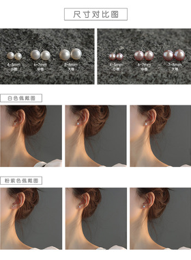 【迷度】925纯银天然摘珍珠耳钉