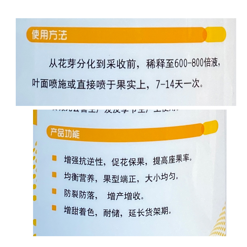 杰士农科果滋润有机水溶肥料荔枝保花壮果防裂营养叶面肥膨大着色 - 图2