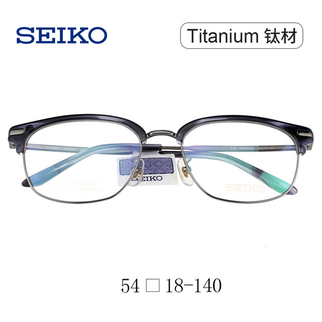 SEIKO Seiko Titanium Glasses Frame, Fashion, Retro, Trendy, Ultralight, Large Face, Myopia Glasses Frame, HC3010