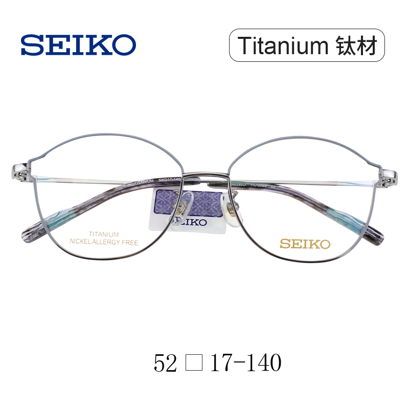 SEIKO精工眼镜架 时尚优雅气质全框商务女款近视钛材眼镜框HC2023