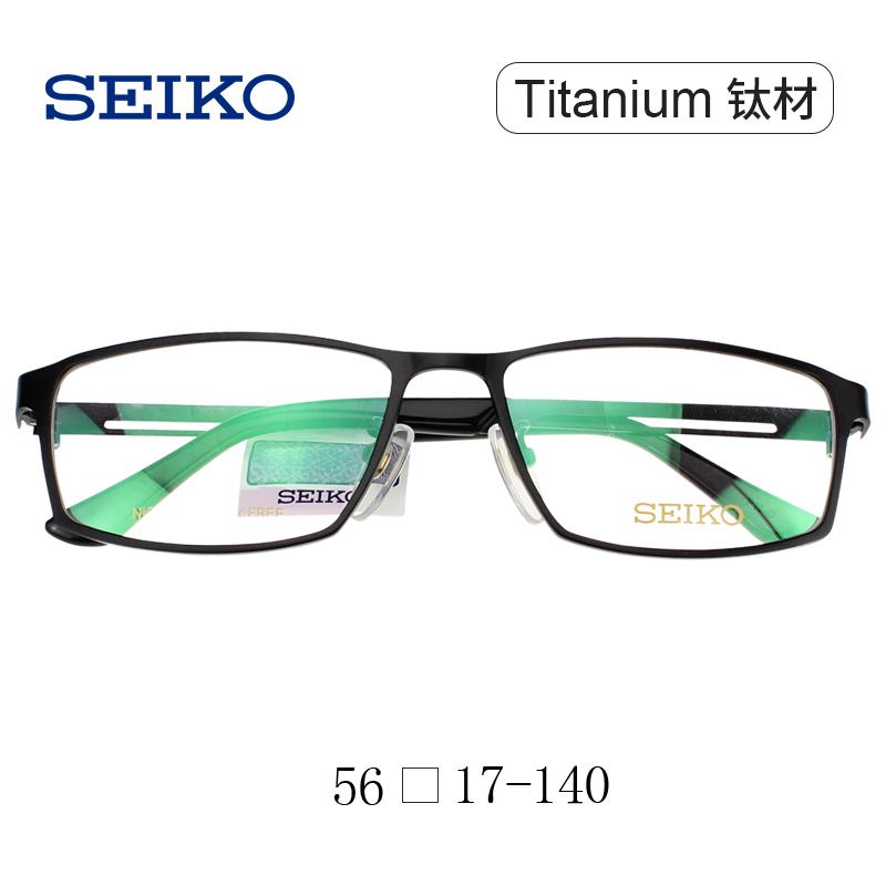 日本SEIKO精工眼镜架 男士全框商务超轻大脸近视钛材眼镜框HC1009