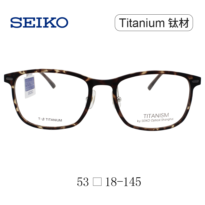 SEIKO精工眼镜框女时尚复古文艺全框板材近视钛材眼镜架男 TS6102