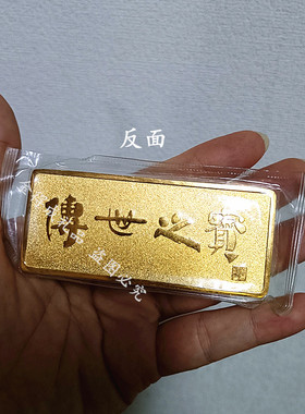 仿真金条足重农业镀金店银行样品金条道具摆设展示收藏