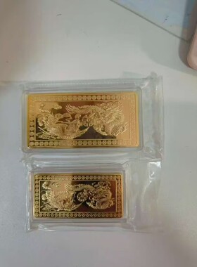 仿真金条龙凤呈祥铜镀金假金条样品银行金店装饰金条道具摆件