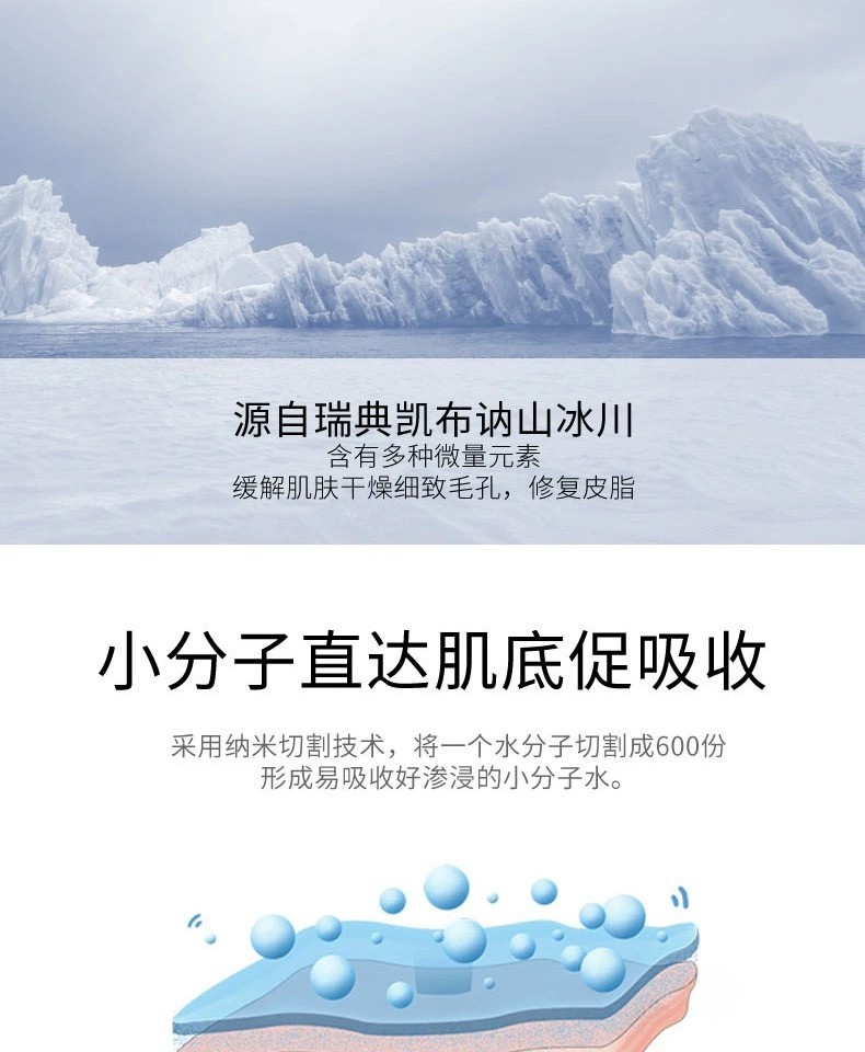 Nya Karlek小分子纳米冰川水喷雾保湿深度补水提亮收缩毛孔院线款 - 图0