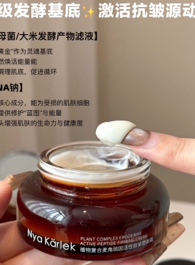 抗皱紧致面霜玻色因抗皱