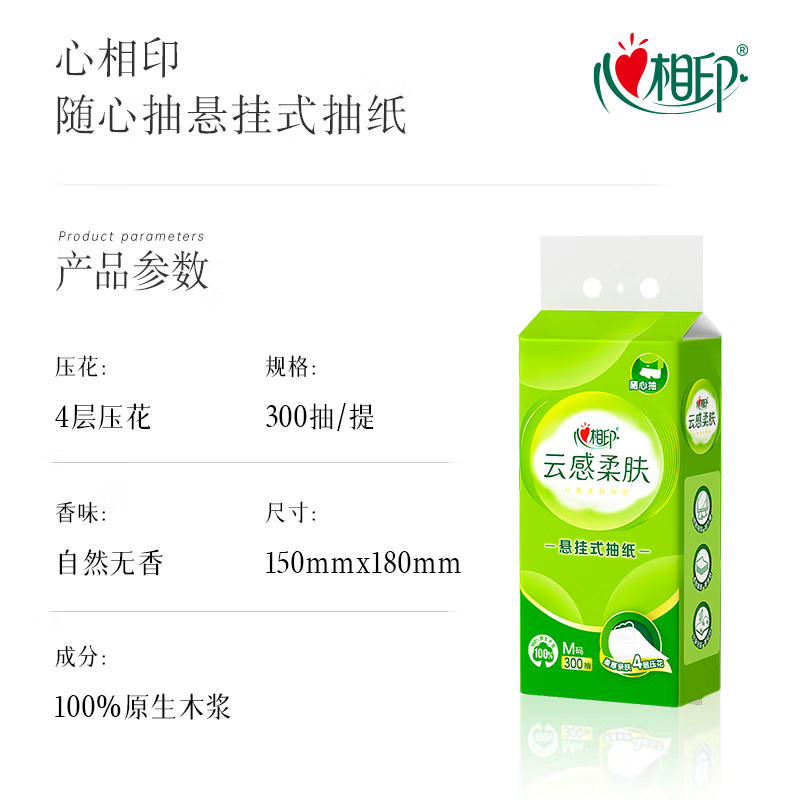心相印悬挂300抽家用大包提装挂墙底部抽纸实惠装厕所卫生纸,淘宝优惠券,粉丝福利购,淘宝优惠卷